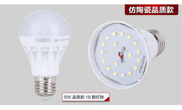 LED 節能燈泡 塑料球燈泡 E27/E14螺口B22卡口 3W5W7W9W12W15W18W24W36W