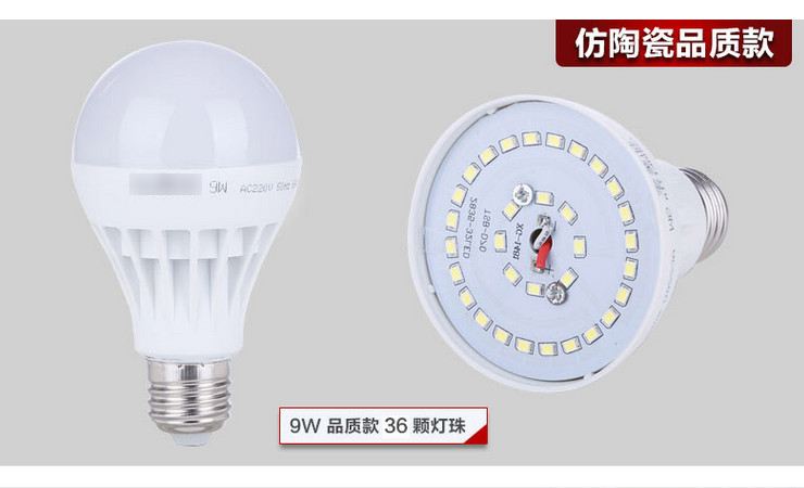 LED 節能燈泡 塑料球燈泡 E27/E14螺口B22卡口 3W5W7W9W12W15W18W24W36W