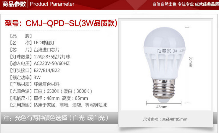 LED 節能燈泡 塑料球燈泡 E27/E14螺口B22卡口 3W5W7W9W12W15W18W24W36W