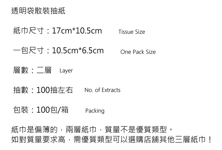 (箱) 一次性衛生紙袋裝餐巾紙