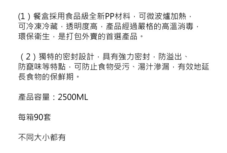 (箱) 一次性塑料外賣打包大碗 2500ML