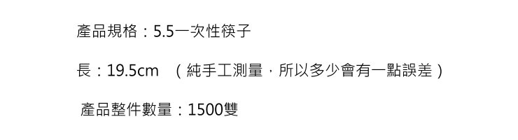 (箱) 一次性獨立包裝圓竹筷子