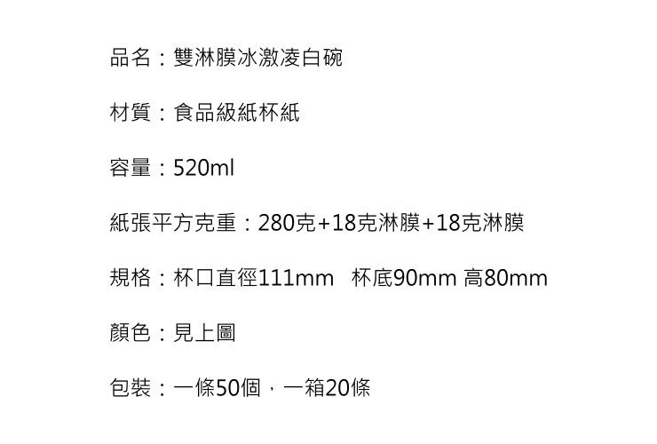 (箱) 一次性激凌紙碗 湯碗 圓形紙打包碗 520ml紙白碗