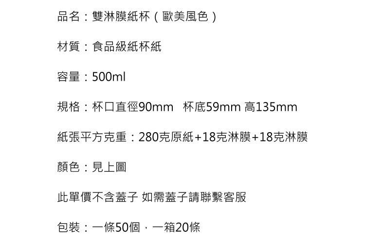 (箱) 一次性16盎司雙淋膜紙杯 咖啡杯 奶茶杯 冷飲杯 歐美風圖案500ml