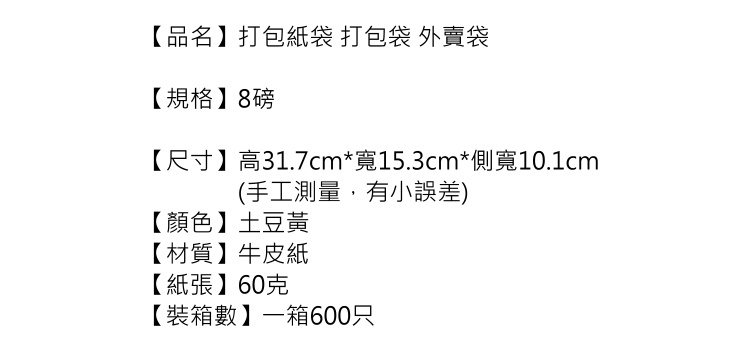 (箱) 一次性外賣打包紙袋 牛皮紙袋 8磅麵包袋 方底袋 環保衛生打包袋