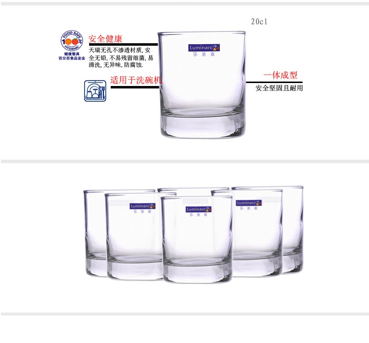 弓箭樂美雅透明玻璃直身杯 水杯 漱口杯 果汁杯