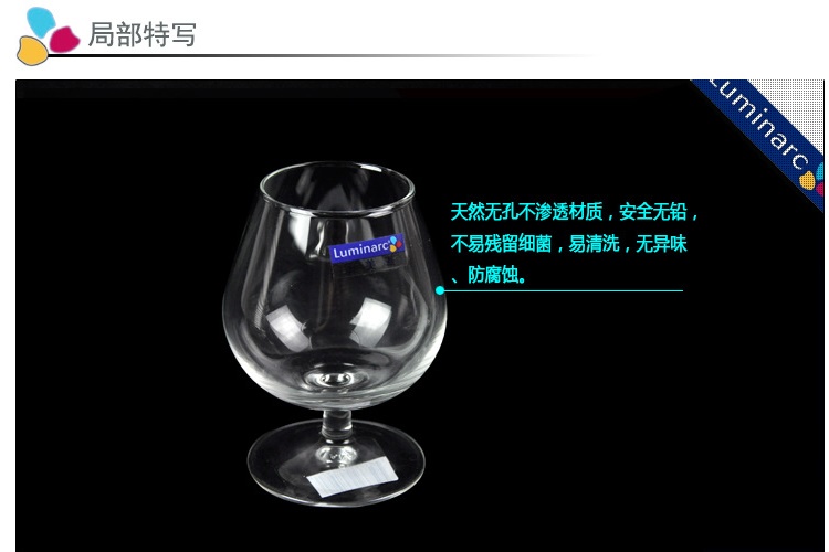 弓箭樂美雅 細品玻璃白蘭地干邑杯