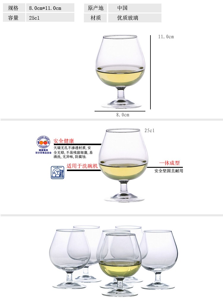 弓箭樂美雅 細品玻璃白蘭地干邑杯