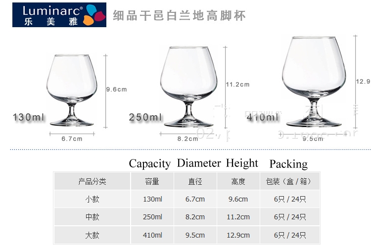 弓箭樂美雅 細品玻璃白蘭地干邑杯