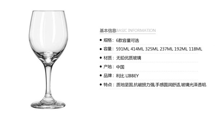 美國 利比 Libbey 感性系列l紅酒白酒杯