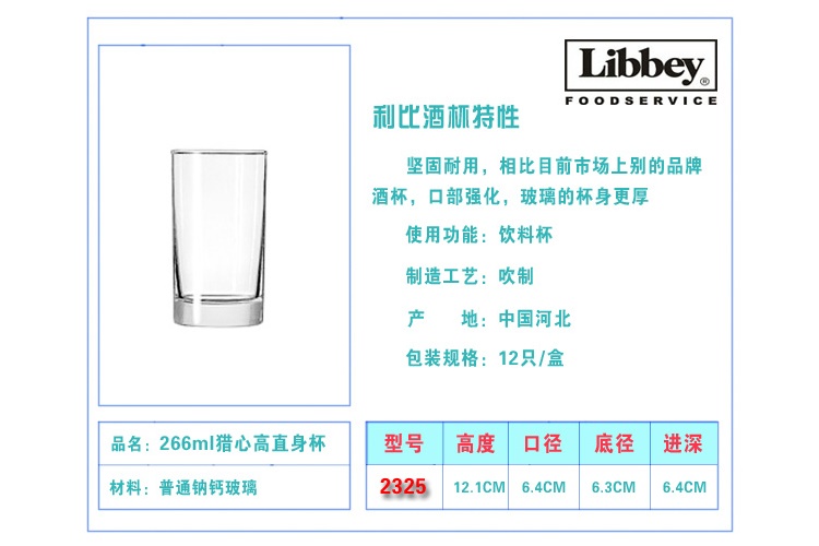 美國利比玻璃清透水杯 直身杯 果汁飲料杯 熱茶杯 熱飲