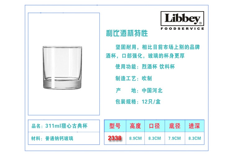 美國利比玻璃清透水杯 直身杯 果汁飲料杯 熱茶杯 熱飲