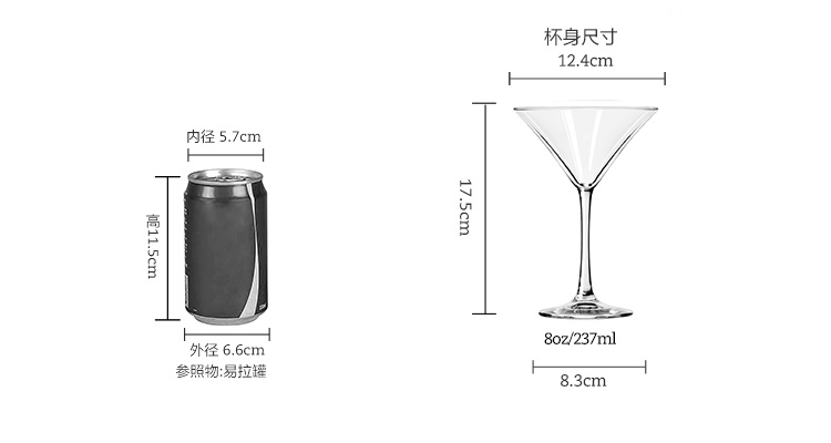 美國Libbey利比240ml維娜雞尾酒杯