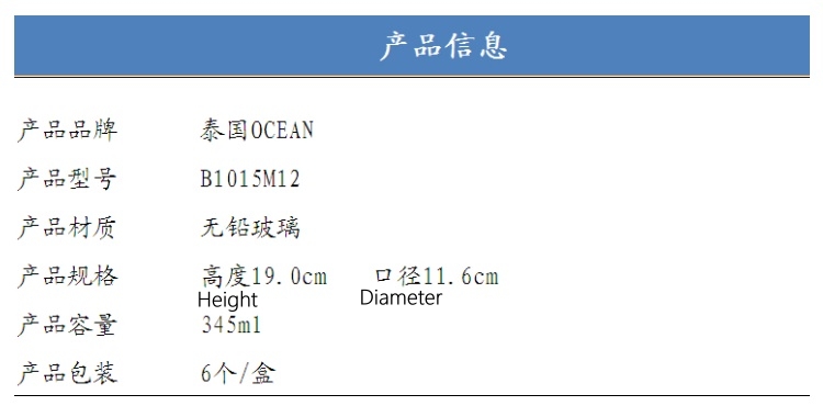 泰國進口 Ocean 瑪格麗特杯雞尾酒杯