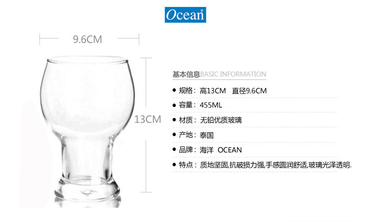 泰國 進口OCEAN 玻璃杯啤酒杯 果汁杯 奶茶杯水杯