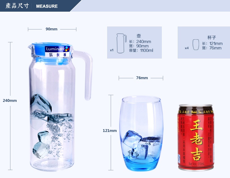 樂美雅 玻璃水杯套裝耐熱冷水壺水杯飲料杯具5件套套裝