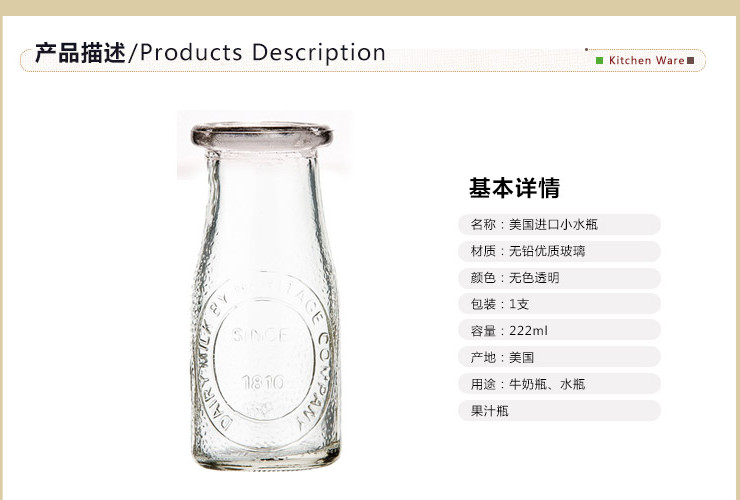 Libbey/利比無鉛優質玻璃瓶 復古印花牛奶瓶 果汁瓶奶昔瓶 222ml