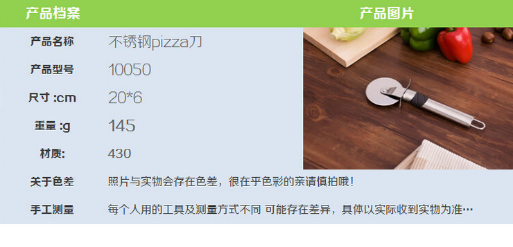 不銹鋼披薩滾刀/介餅刀 比薩刀/烘培工具 pizza刀廚房小工具