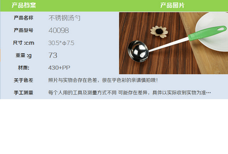 不銹鋼勺子 火鍋勺 火鍋湯勺 漏勺 加厚款 長柄勺