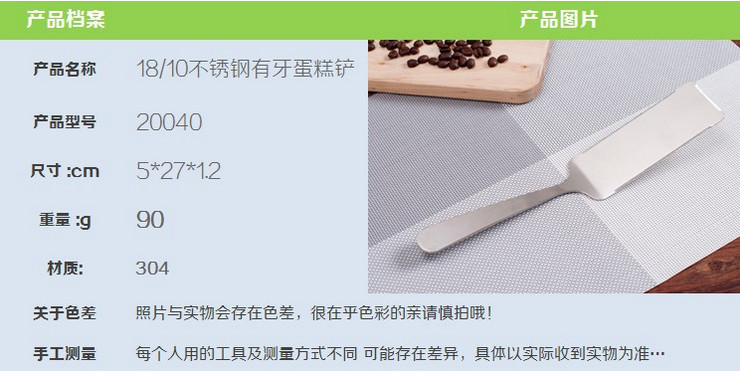 加厚不銹鋼蛋糕鏟 三面齒 烘焙工具 披薩鏟 甜品鏟