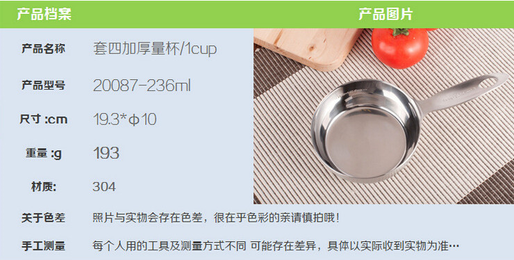 不銹鋼烘焙工具套四量杯 加厚304不銹鋼精拋量勺 量秤 量杯 毫升勺套裝