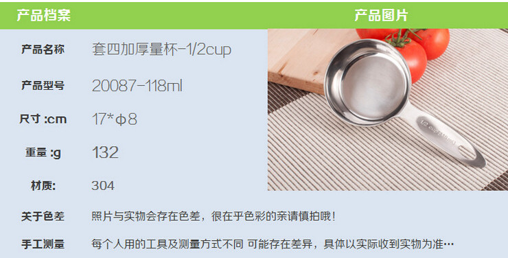 不銹鋼烘焙工具套四量杯 加厚304不銹鋼精拋量勺 量秤 量杯 毫升勺套裝