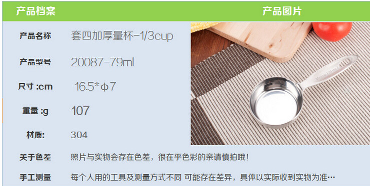 不銹鋼烘焙工具套四量杯 加厚304不銹鋼精拋量勺 量秤 量杯 毫升勺套裝