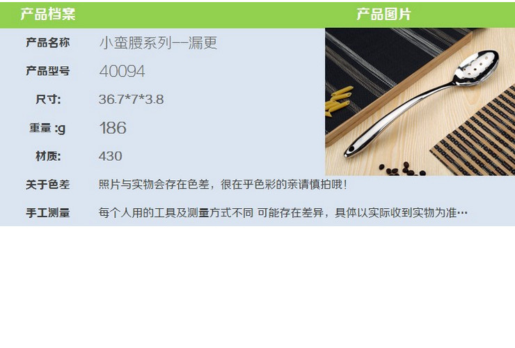 不銹鋼小蠻腰繫列不銹鋼沙律漏更 自助餐漏勺 高檔純手拋圓點勺