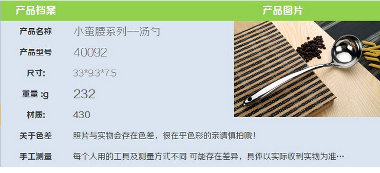 不銹鋼小蠻腰繫列 湯勺 火鍋勺 亮光長柄勺 430一體成型鏟勺