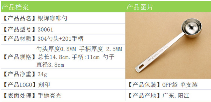 不銹鋼加厚304不銹鋼加厚咖啡勺 調味量勺 奶粉量勺 15ml果粉勺
