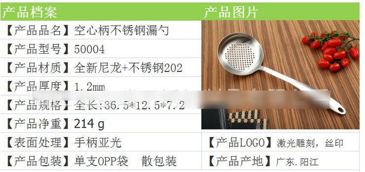 不銹鋼空心柄 圓漏勺 火鍋 煎炸專用漏勺