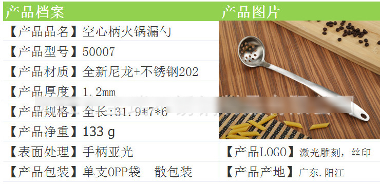 不銹鋼空心柄優質不銹鋼火鍋漏勺