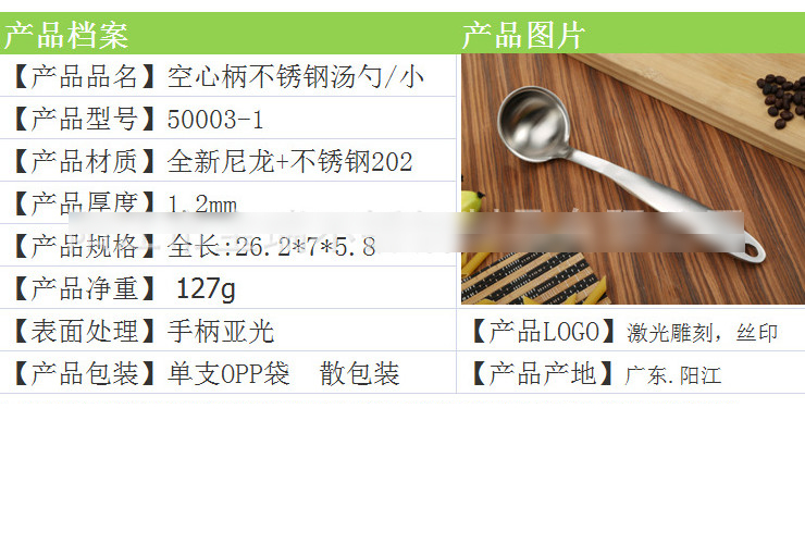 不銹鋼空心柄優質不銹鋼火鍋小湯勺