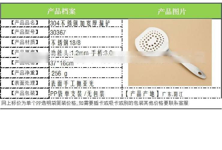 304高端不銹鋼超大超厚餅鏟 漏鏟 加厚平漏鏟 專業級廚用魚鏟