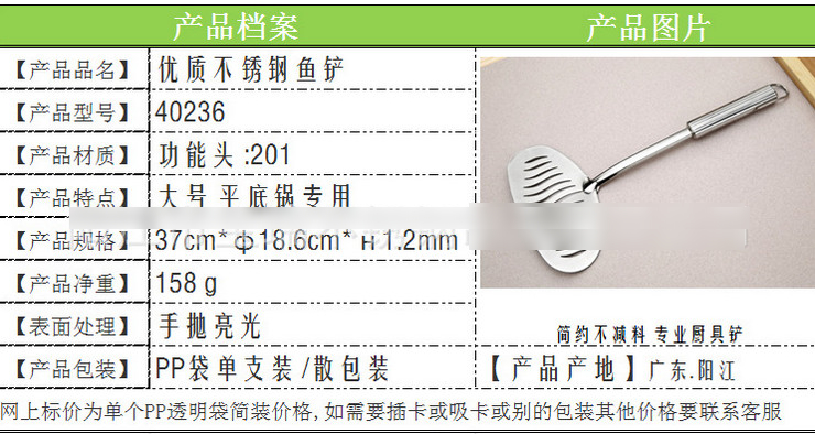 不銹鋼高擋煎鏟漏鏟廚房烹飪鍋鏟專業煎魚鏟 加寬加厚炒煎鏟