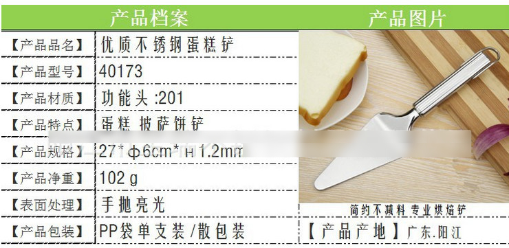 不銹鋼蛋糕鏟 披薩鏟 餅鏟 烘焙鏟