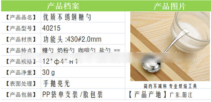 不銹鋼精緻糖勺咖啡匙 西式咖啡用具攪拌小勺子咖啡勺