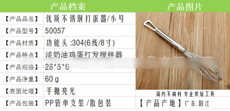 不銹鋼6寸小號 304手動家用手持式不銹鋼迷你攪蛋棒打雞蛋攪拌器