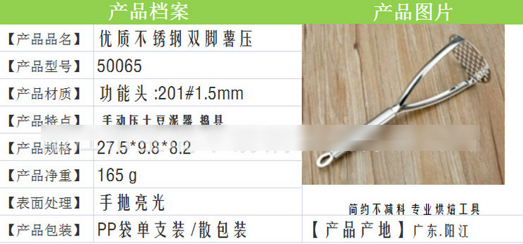 不銹鋼重扁系列不銹鋼搗碎器 手動壓土豆泥器 搗具薯壓