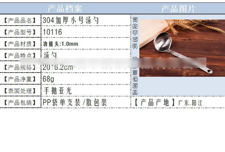 304不銹鋼小號湯勺 心型亞光火鍋勺 一體成型加深勺