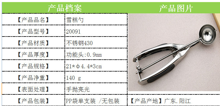 不銹鋼冰淇淋雪糕勺子冰激凌打球器 手工挖球器 西瓜勺 水果勺