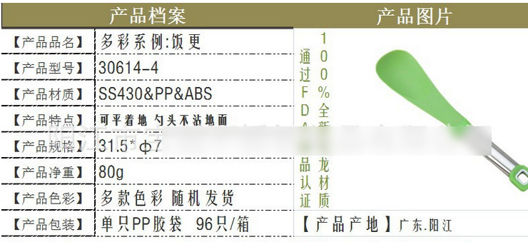 不銹鋼 PA66 Nylon 材質飯勺430加厚不銹鋼耐高溫不粘鍋專用炒菜平底勺