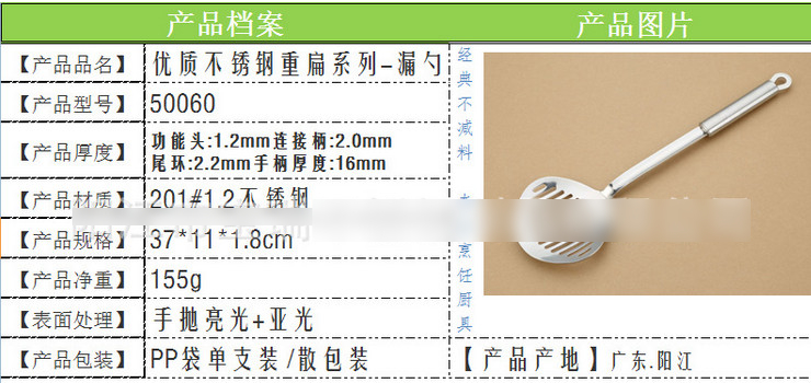 不銹鋼重扁系列 漏鏟 漏勺 湯勺 自動餐勺 肉叉 薯壓廚具套裝 (缺貨中)
