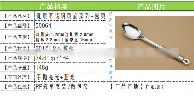 不銹鋼重扁系列 漏鏟 漏勺 湯勺 自動餐勺 肉叉 薯壓廚具套裝 (缺貨中)