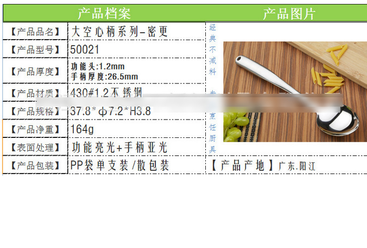 不銹鋼大空心柄系列密勺 一體成型空心防燙柄自助分餐勺烹飪炊具密更