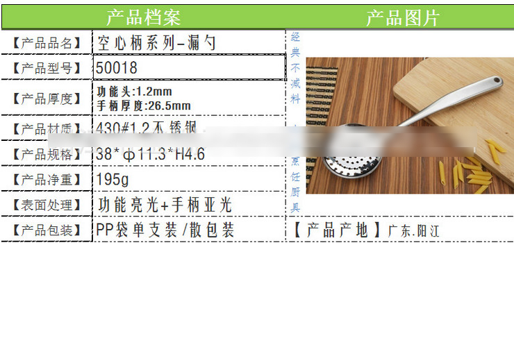 不銹鋼大空心柄系列漏勺 一體成型空心防燙柄火鍋勺