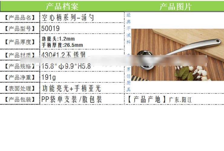 不銹鋼大空心柄系列湯勺 一體成型空心防燙柄火鍋勺