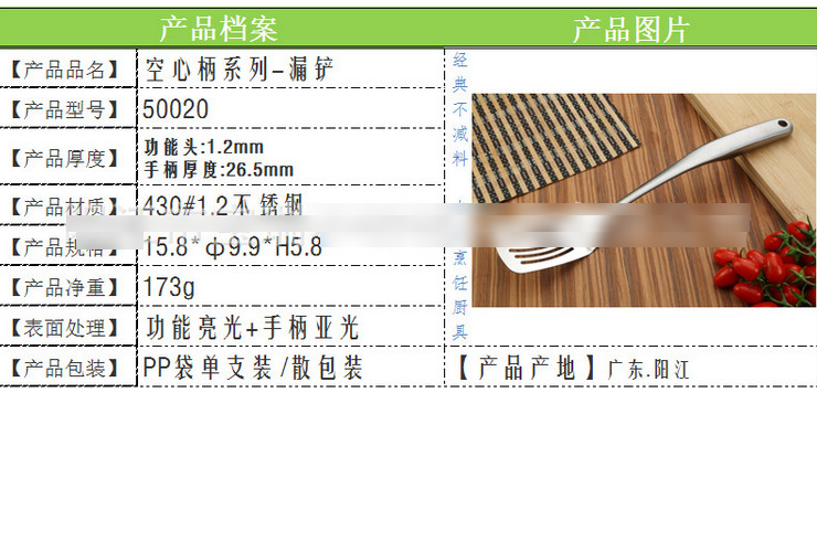 不銹鋼大空心柄系列 一體成型空心防燙柄煎鏟烹飪炊具魚鏟