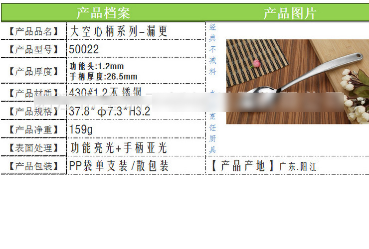 不銹鋼大空心柄系列漏勺 一體成型空心防燙柄自助分餐漏更