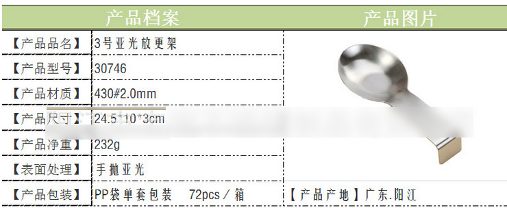 不銹鋼歐檢勺架日式 廚房用品 湯勺架 勺子擱架 放勺子架